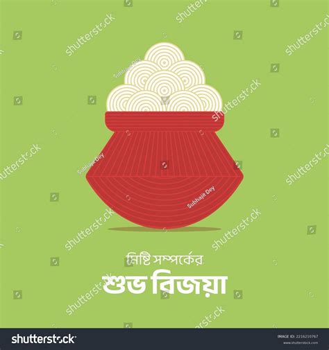 Illustration Of Bengali New Year Subho Nabo Royalty Free Stock Vector