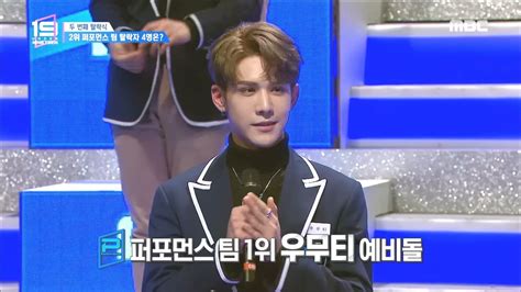 HOT win first place on the performance team 언더 나인틴 YouTube