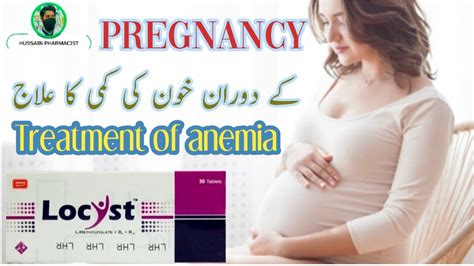 Locyst Tablet Uses L Methyfolate How To Get Pregnant Fast Jaldi