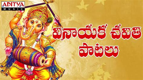 Ganesh Chaturthi 2016 Aarti Songs free download Mp3 Telugu - Happy ...