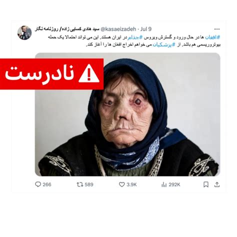 آیا مهاجران افغان عامل گسترش جذام در ایران هستند؟ Bbc News فارسی