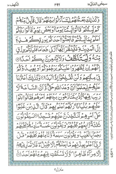 Surah Al Kahf Pdf Download Klokitchen