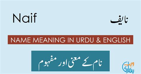 Naif Name Meaning - Naif Origin, Popularity & History