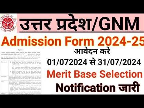 UP GNM ADMISSION FORM 2024 NOTIFICATION RELEASED HOW TO APPLY GNM MEEIT