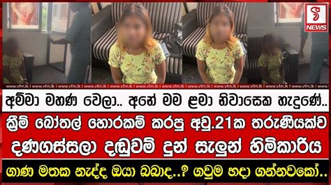 අම්මා මහණ වෙලා අනේ මම ළමා නිවාසෙක හැදුණේ Youtube