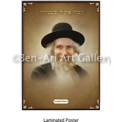 Rav Aharon Yehuda Leib Shteinman Zt L Smiling Jewish Art T Israel Rel Ebay