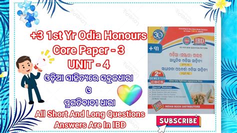 Unit Core Paper Nd Semester St Yr Odia Honours All