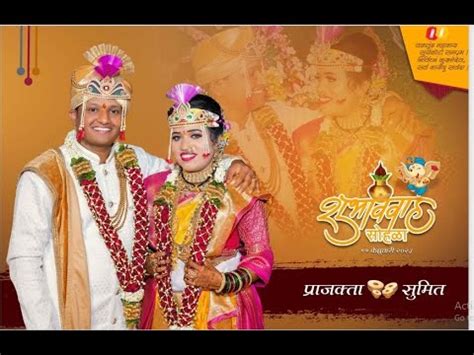 PRAJAKTA WEDS SUMIT VIDEO II 11 02 2023 II RK SNAP 9819163175 YouTube