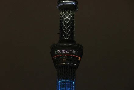 Japans Tallest Tower Tokyo Skytree Lit Editorial Stock Photo Stock