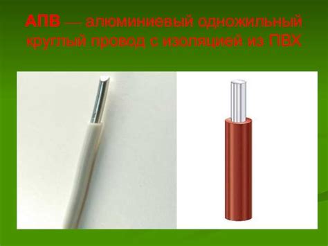Апв кабель расшифровка. апв провод