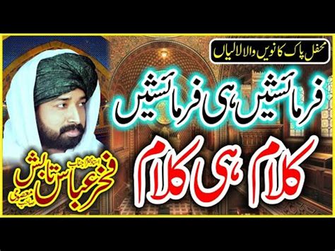 Fakhar Abbas Tabish Masoomi New Heart Touching