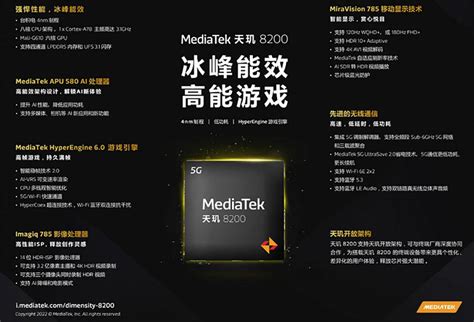 مدیاتک دایمنسیتی 8200 با پشتیبانی از دوربین های 320 مگاپیکسلی معرفی شد ...