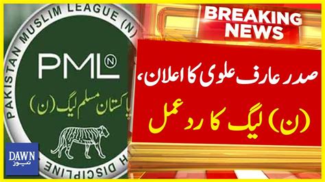 President Arif Alvi Kay Elan Per Pml N Ka Rad E Amal Breaking News