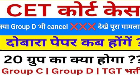 Hssc Cet Group D Bharti Cancil Hssc Cet Big Breaking