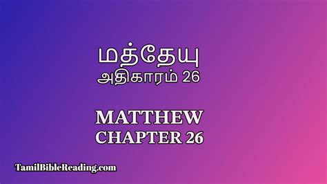 1 சாமுவேல் 1 1 Samuel Chapter 1 Online Bible Reading