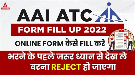 Aai Atc Form Fill Up Aai Recruitment Apply Online Youtube