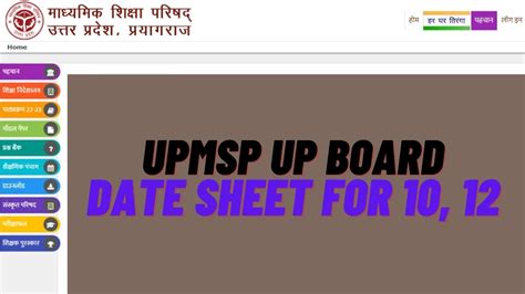 UPMSP UP Board Exam 2023 Date Sheet For Class 10 12 To Release Soon