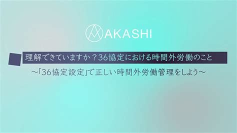 [ホワイトペーパーお申し込み]akashiの全機能解説！料金プラン・導入の流れ クラウド勤怠管理システム「akashi」