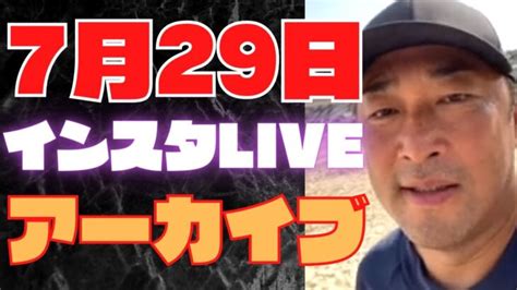 ガーシーインスタライブ7月29日※ガーシー暴露本ついに発刊・三崎優太が長文で のこと送ってきた。 │ 暴露系 Youtebe動画リンクまとめ