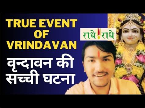 Nidhivan Vrindavan At Night Truth Explained GAURAVZONE YouTube