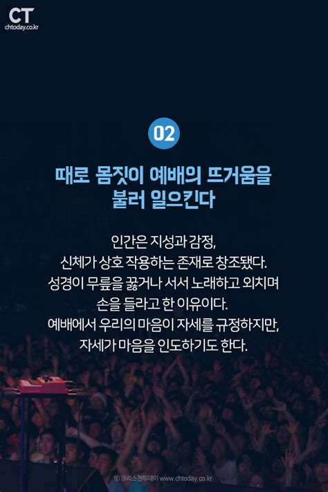 크리스천투데이 카드뉴스 담임목사가 워십리더에게 바라는 13가지 기독콘텐츠 종교신문 1위 크리스천투데이