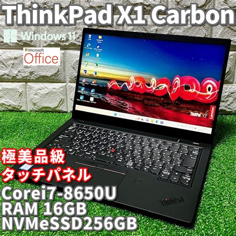 【目立った傷や汚れなし】 極美品級 最上級ハイスペック！【 Lenovo Thinkpad X1 Carbon 】corei7 8650u