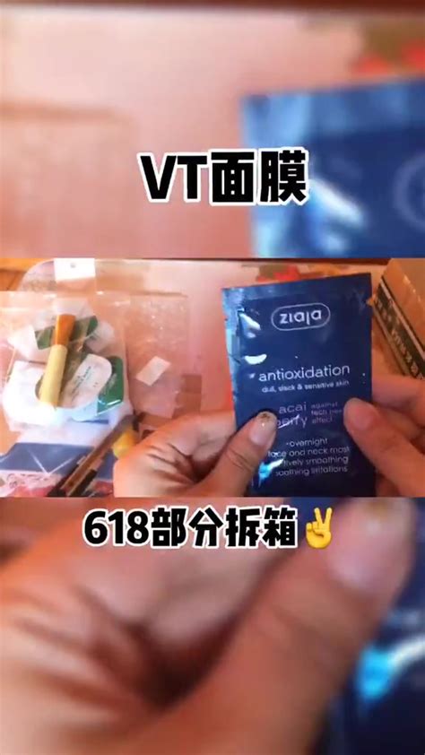 好久没拍拆箱了 趁着618 拍一个吧 快递拆箱 哔哩哔哩 Bilibili