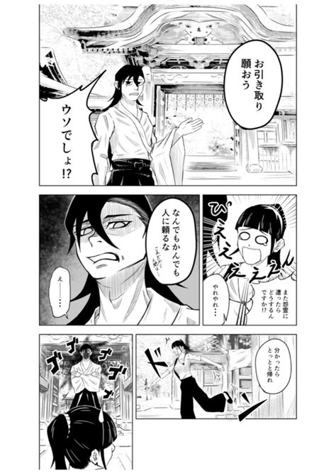 ＜画像66 134＞【ホラー漫画】呪われた箱の中には異様な妖怪の登場と予想できない展開に引き込まれる短編ホラー【作者に聞いた】｜ウォーカープラス