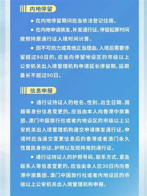 非中國籍港澳永久居民7月10日起可申辦內地通行證 頭條 香港中通社