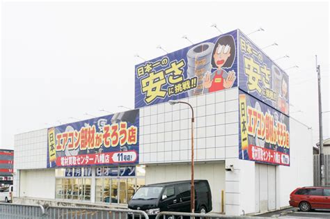 1号線ぞい八幡に「電材買取センター」って電材・工具店ができるみたい。アングラーズがあったところ。2月17日オープン 枚方つーしん