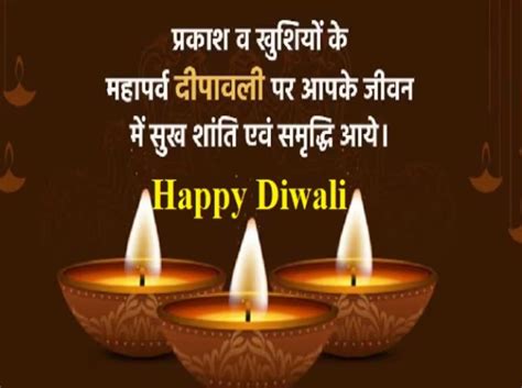 Happy Diwali 2023 Wishes इन खास संदेशों से अपने प्रियजनों को दें