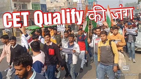 Cet Qualify Nature Hssc Cet Exam Hisar Protest Youtube