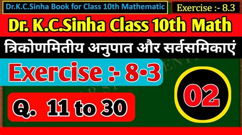 Th Class Math Exercise Kc Sinha Book Video Part Class