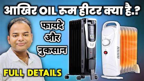 Oil Heater Working Principle What Is Oil Heater Best Oil Filled