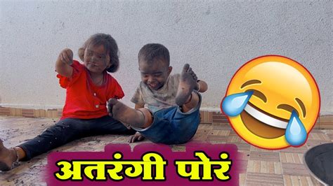 तनु आणि साईने केलं तोंड काळं 😱 कॉमेडी Youtube