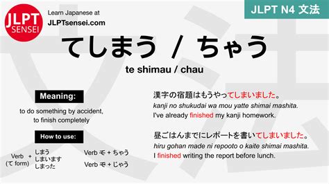 Gramática Jlpt N4 てしまう ちゃう Te Shimau Chau Significado