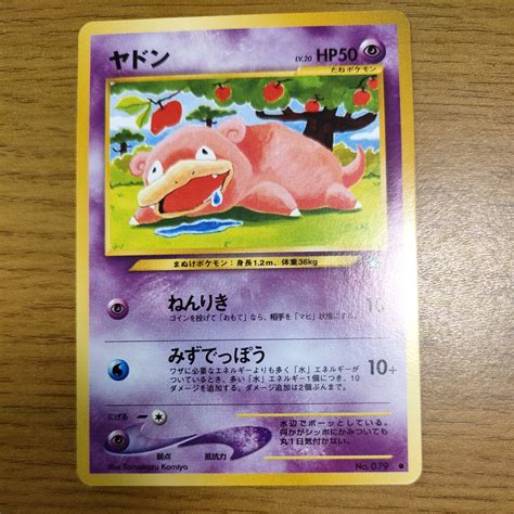 Yahooオークション 旧裏面 ポケモンカードネオ第1弾 ヤドン