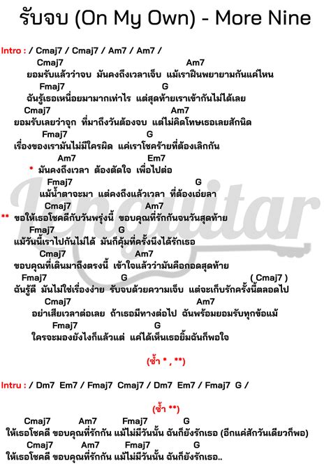 คอร์ดเพลง รักไปแล้ว แบงค์ โมเดิร์น X F Fin Lenguitar