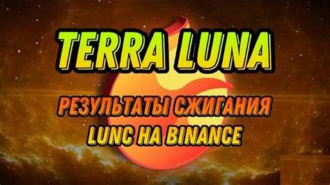 Terra Luna Classic Lunc Binance Youtube