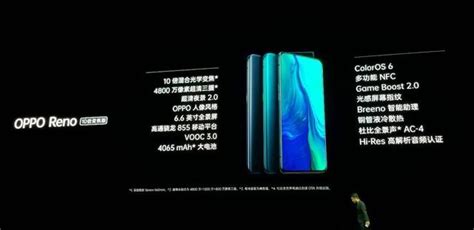 Oppo Reno 10倍變焦版5月10日開售，上半年最強的變焦手機來了？ 每日頭條