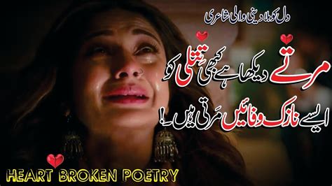 Top Collection Of Urdu Poetry Broken Heart Poetry Heart Touching Poetry 2 Line Poetryfk