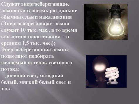 Уходя гасите свет - презентация онлайн