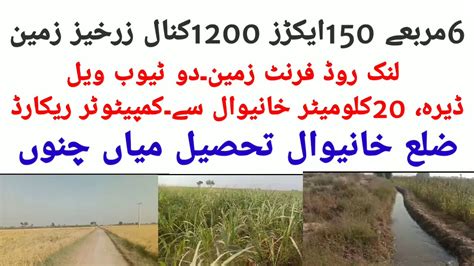 Land For Sale Agriculture Land For Sale In Punjab Pakistan Zariye