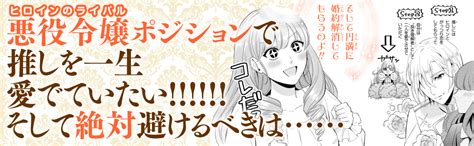 Jp 悪役令嬢は『萌え』を浴びるほど摂取したい 1 角川コミックス・エース 烏丸 紫明 にーづま。 林 マキ 本