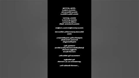 Mada Trance Lyrics Dabzee Shortfeed Malayalam Lyrics Shorts Youtube