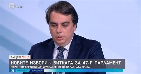 Petel bg новини Василев за решението на КС за Петков Това не е