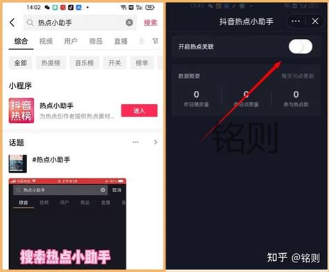 抖音如何查看账号标签并关联热点，获得百万热点曝光 知乎