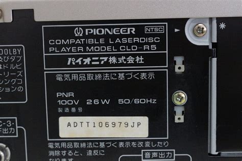 Yahooオークション 【行董】ag000aph63 Pioneer パイオニア レーザ