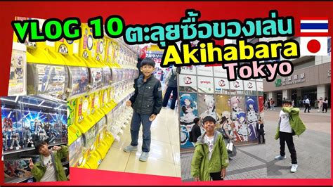 Vlog Bic Camera Akihabara Tokyo