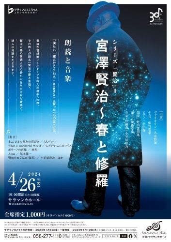 「賢治」Ⅱ 宮沢賢治～「春と修羅」 翡翠のブログ